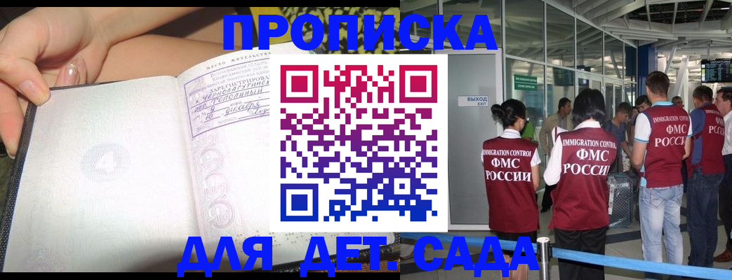 временная регистрация недорого в Новоаннинском