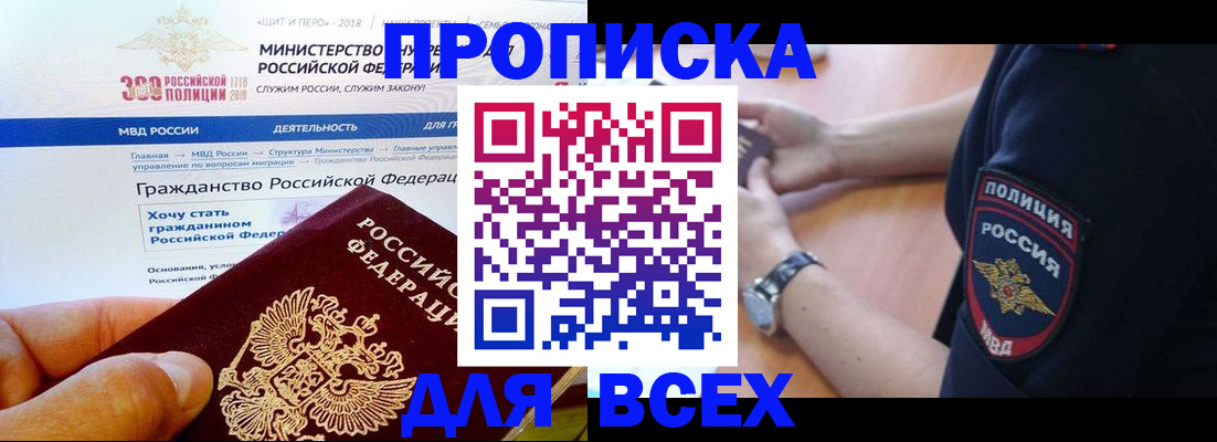 временная регистрация госуслуги в Новоаннинском