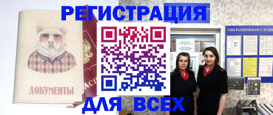 регистрация в Новоаннинском