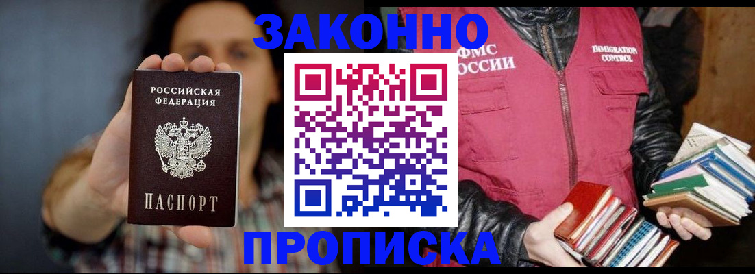 миграционный учет в Новоаннинском