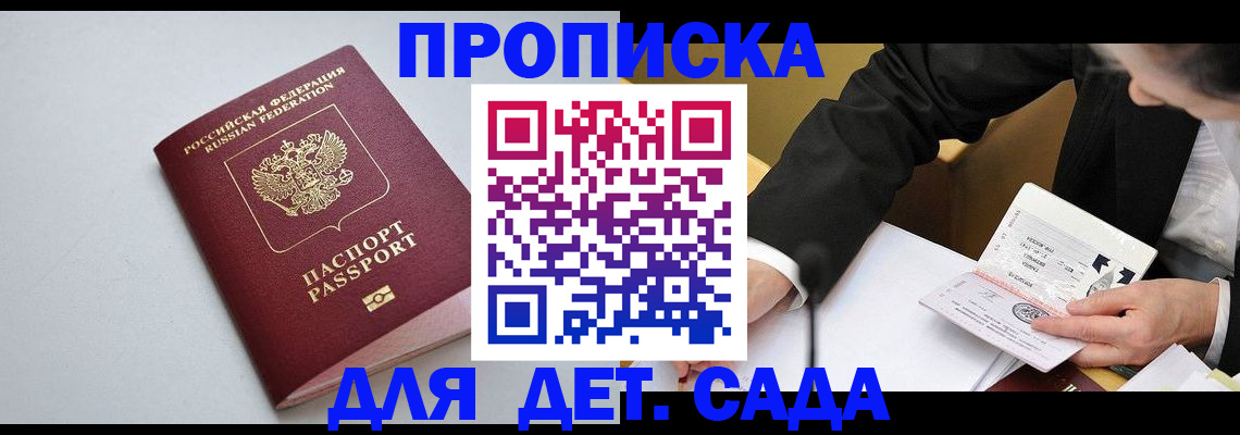 временная регистрация законно в Новоаннинском