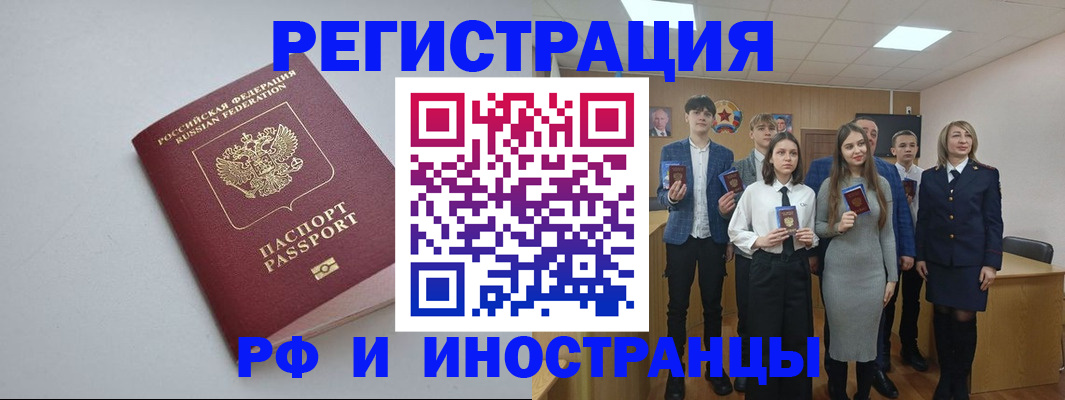 прописка штамп в Новоаннинском