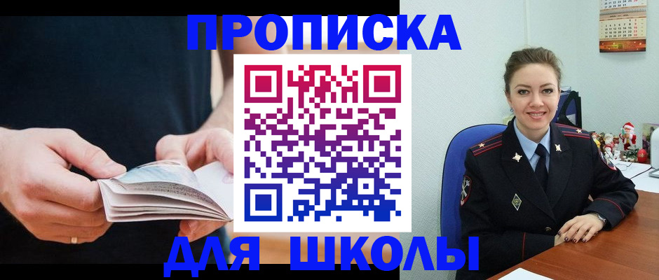 прописка иностранных граждан в Новоаннинском