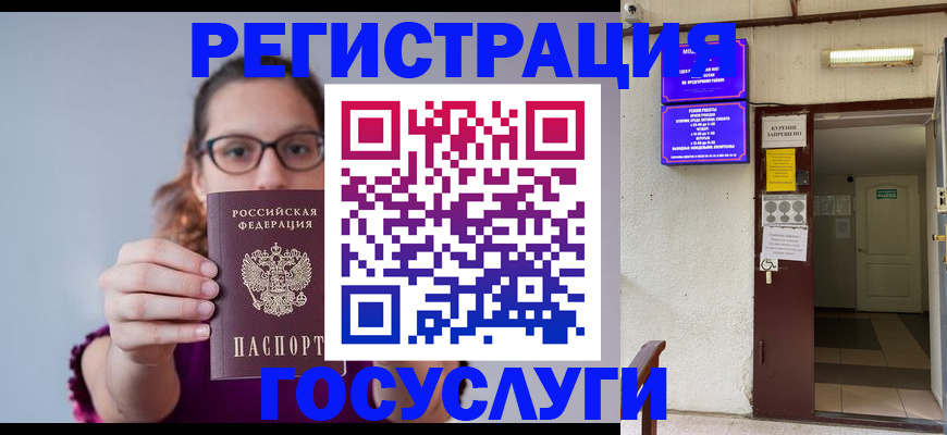 временная регистрация законно в Новоаннинском