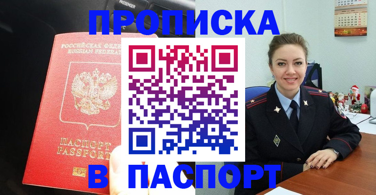временная регистрация госуслуги в Новоаннинском